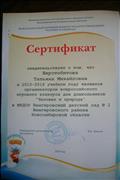 Организатор всероссийского игрового  конкурса для дошкольников "Человек и природа"