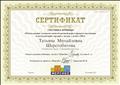 Участник вебинара "Использование элементов сюжетно- ролевой игры в процессе постановки и автоматизации "Трудных" звуков у детей с ОВЗ